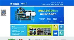 Desktop Screenshot of mzdchina.com